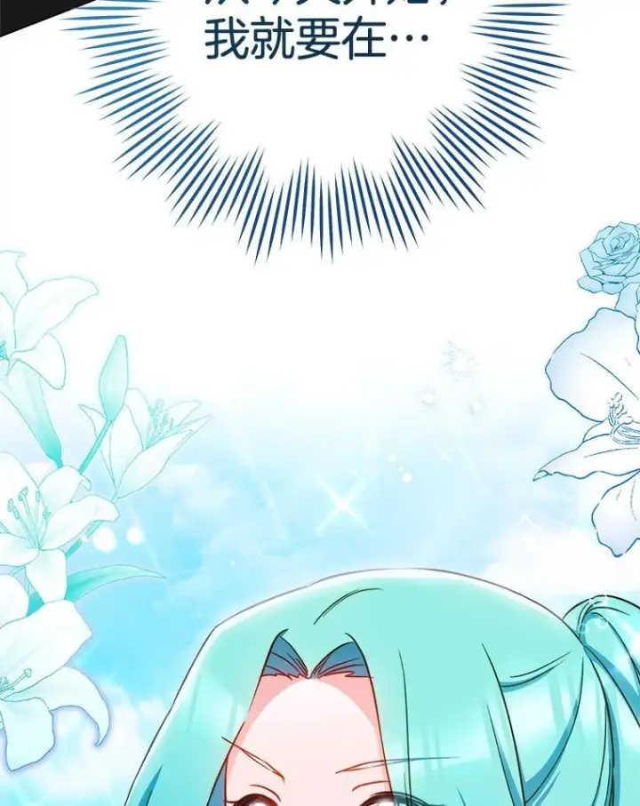《皇家厨师小姐》166.坚定的心图134