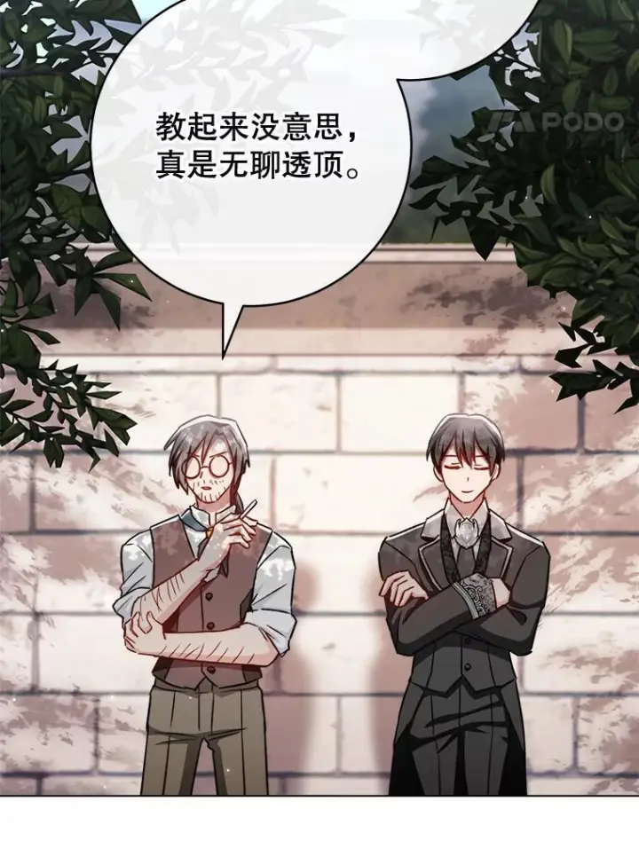 《皇家厨师小姐》166.坚定的心图14