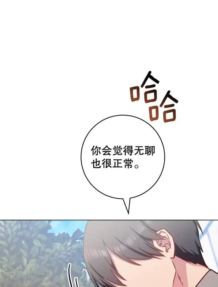 《皇家厨师小姐》166.坚定的心图15