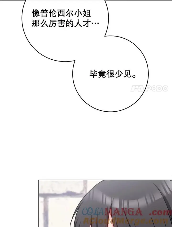 《皇家厨师小姐》166.坚定的心图17