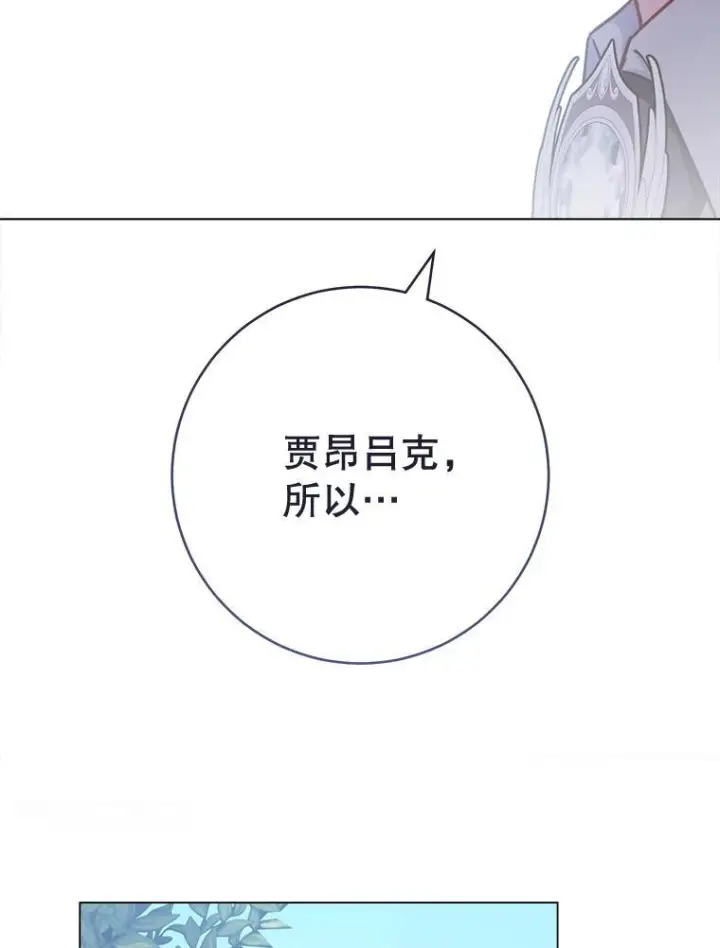 《皇家厨师小姐》166.坚定的心图22