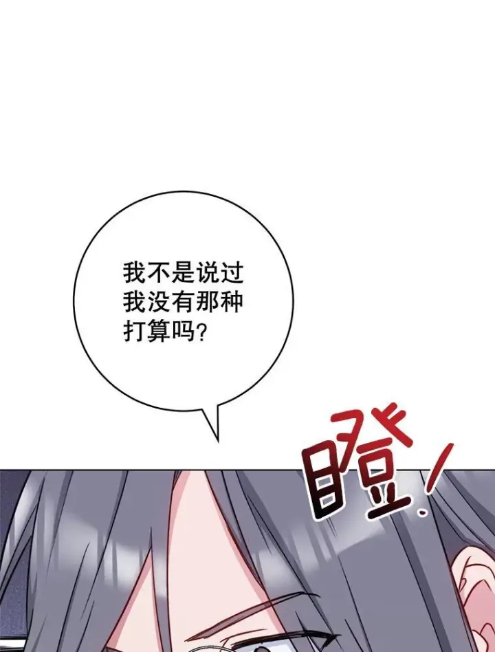 《皇家厨师小姐》166.坚定的心图24