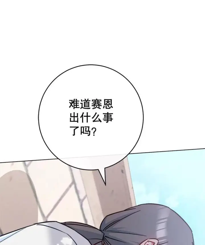 《皇家厨师小姐》166.坚定的心图26