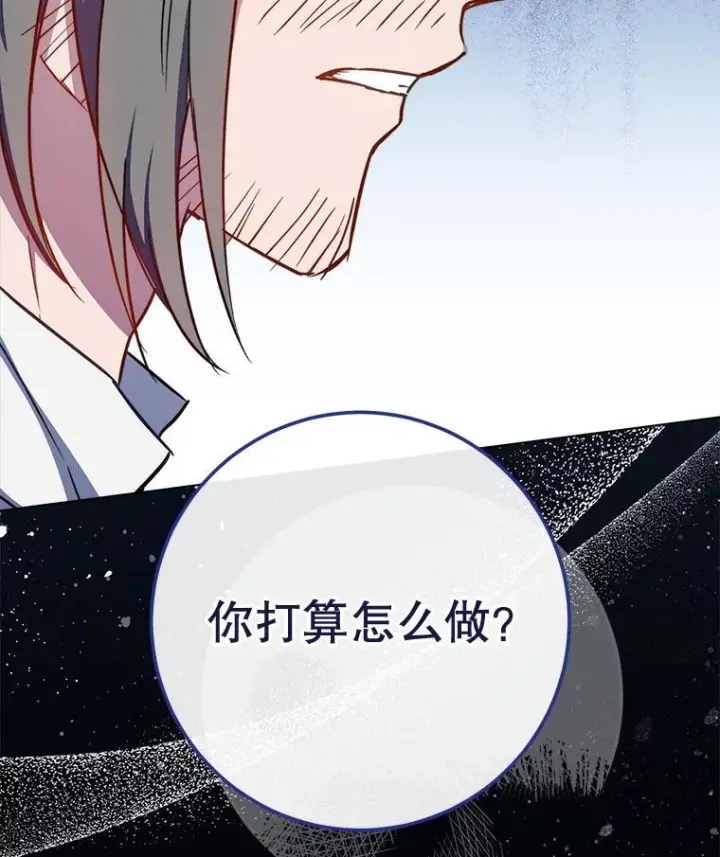 《皇家厨师小姐》166.坚定的心图32