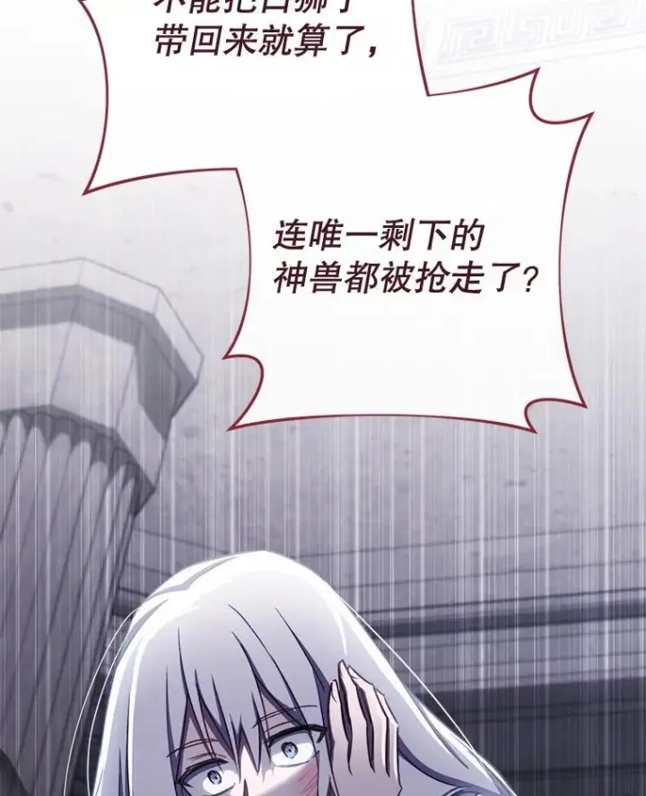 《皇家厨师小姐》166.坚定的心图40
