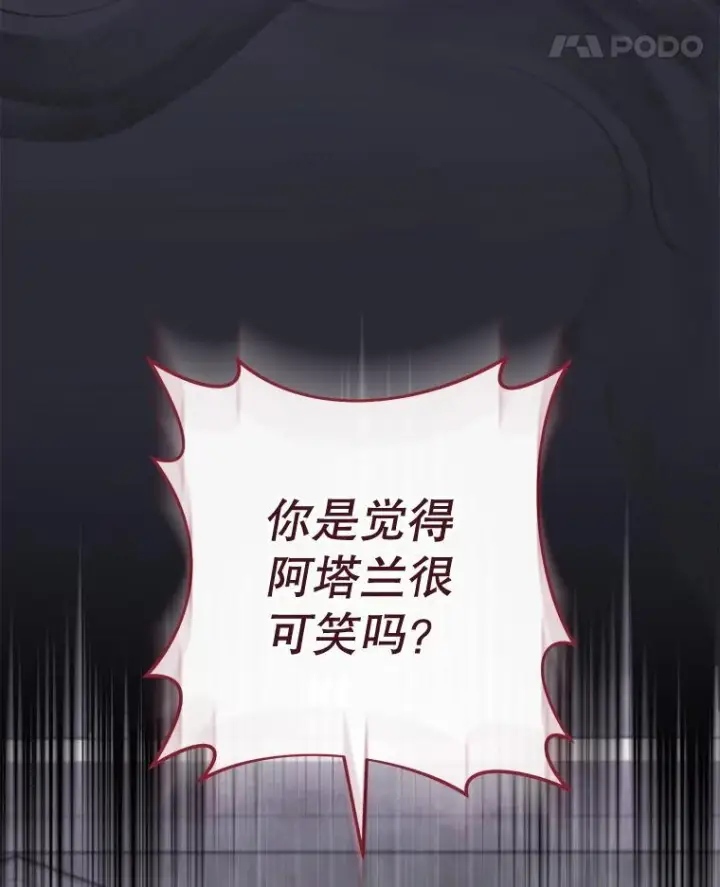 《皇家厨师小姐》166.坚定的心图42