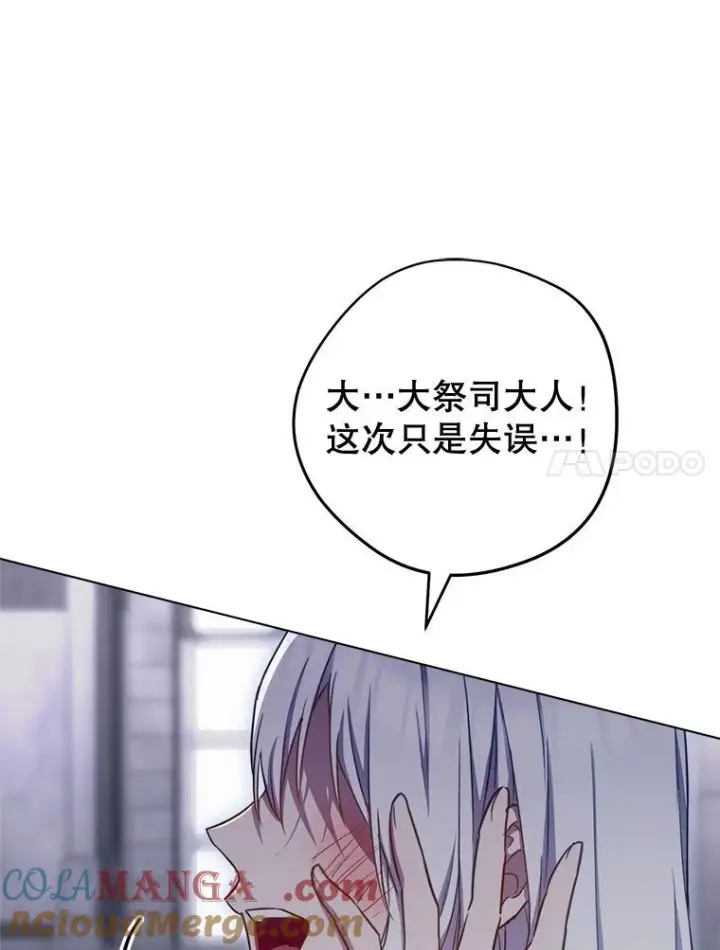 《皇家厨师小姐》166.坚定的心图45