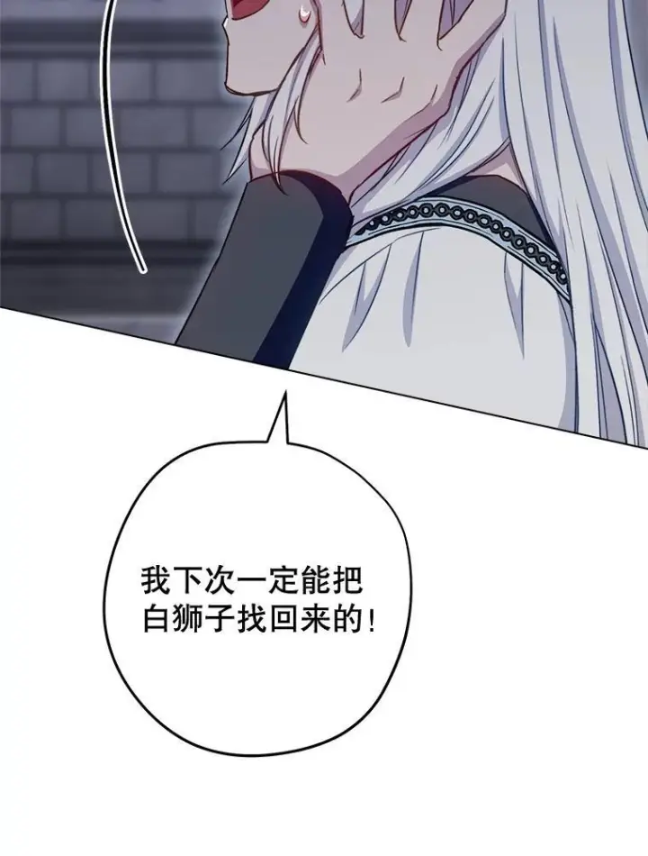 《皇家厨师小姐》166.坚定的心图46