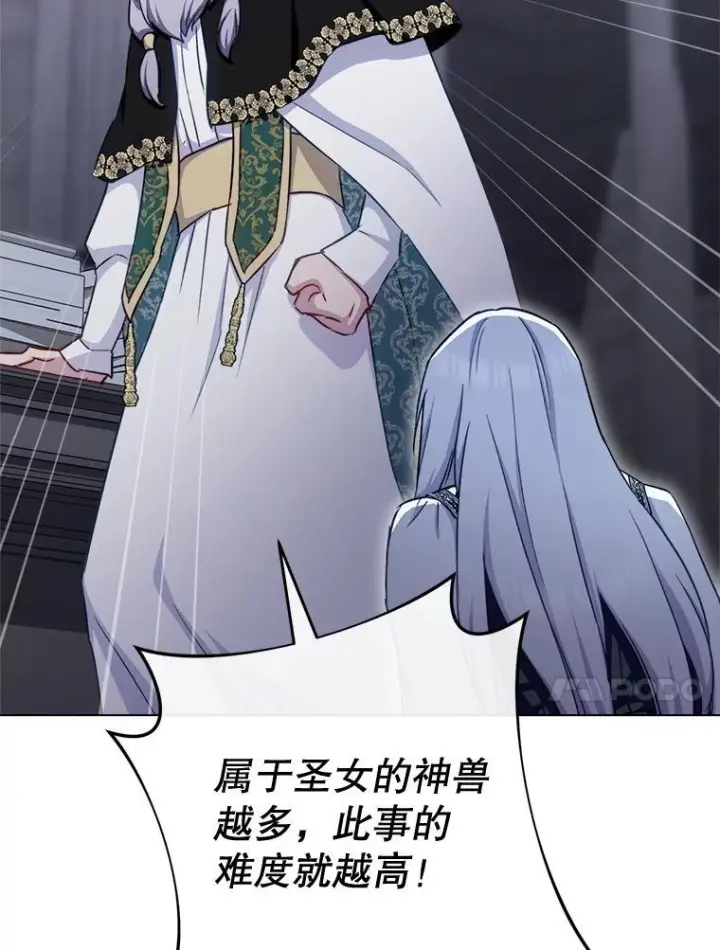《皇家厨师小姐》166.坚定的心图48