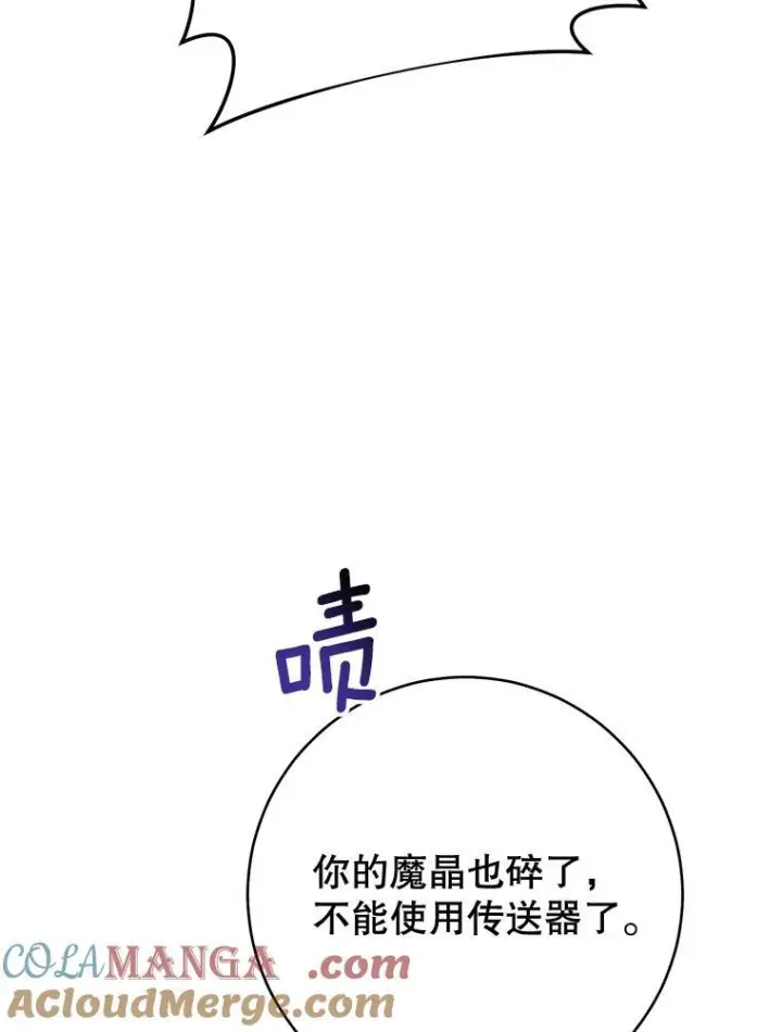 《皇家厨师小姐》166.坚定的心图49