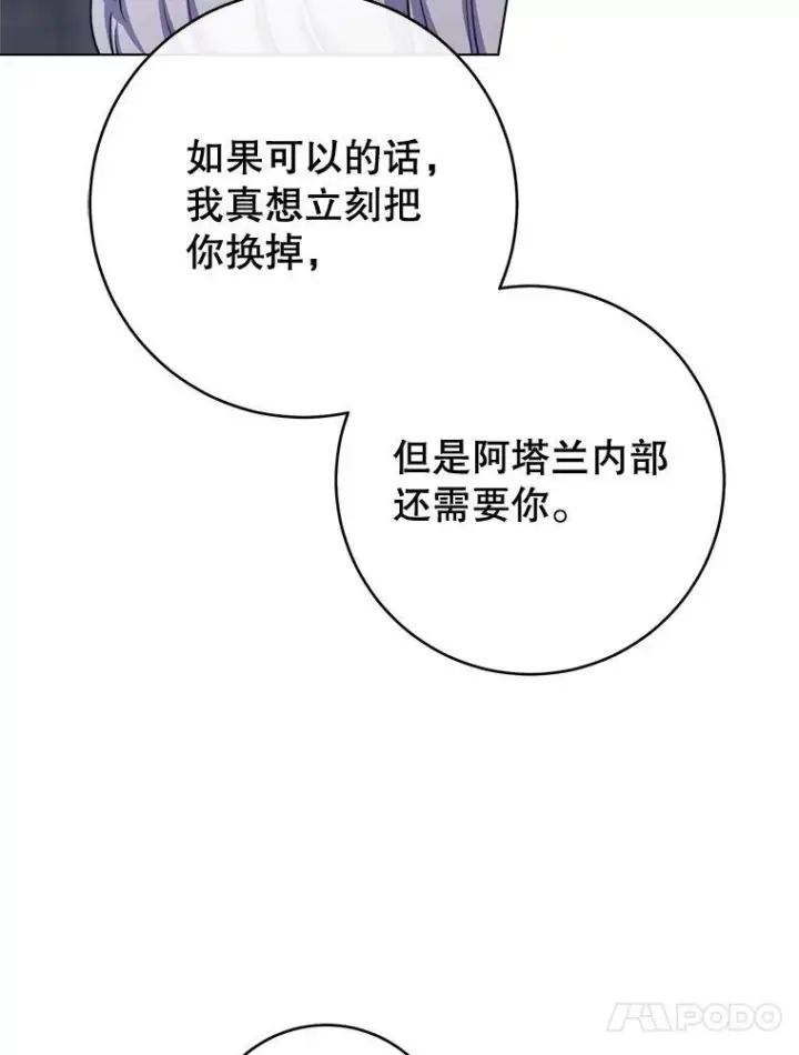 《皇家厨师小姐》166.坚定的心图51