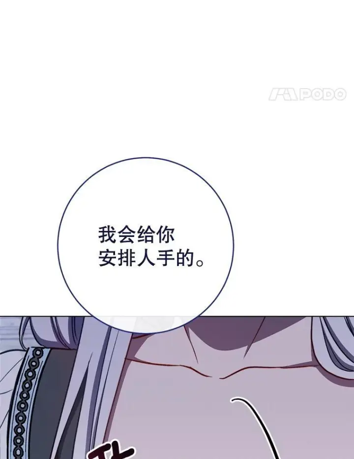 《皇家厨师小姐》166.坚定的心图55