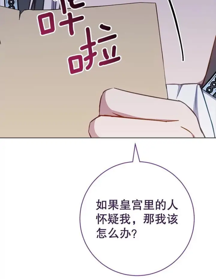 《皇家厨师小姐》166.坚定的心图56