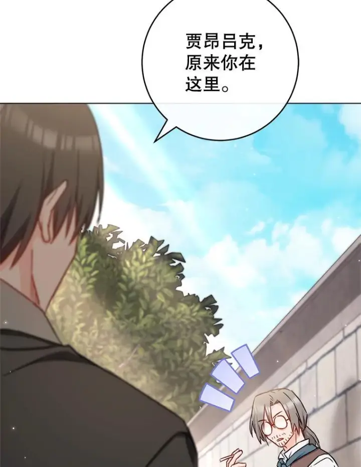 《皇家厨师小姐》166.坚定的心图6