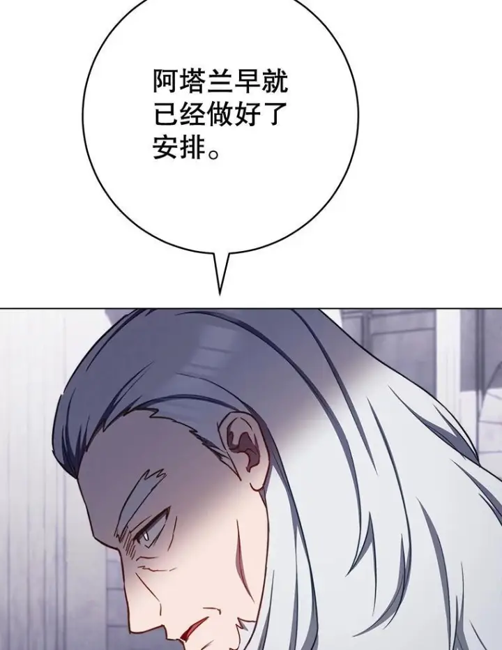 《皇家厨师小姐》166.坚定的心图64