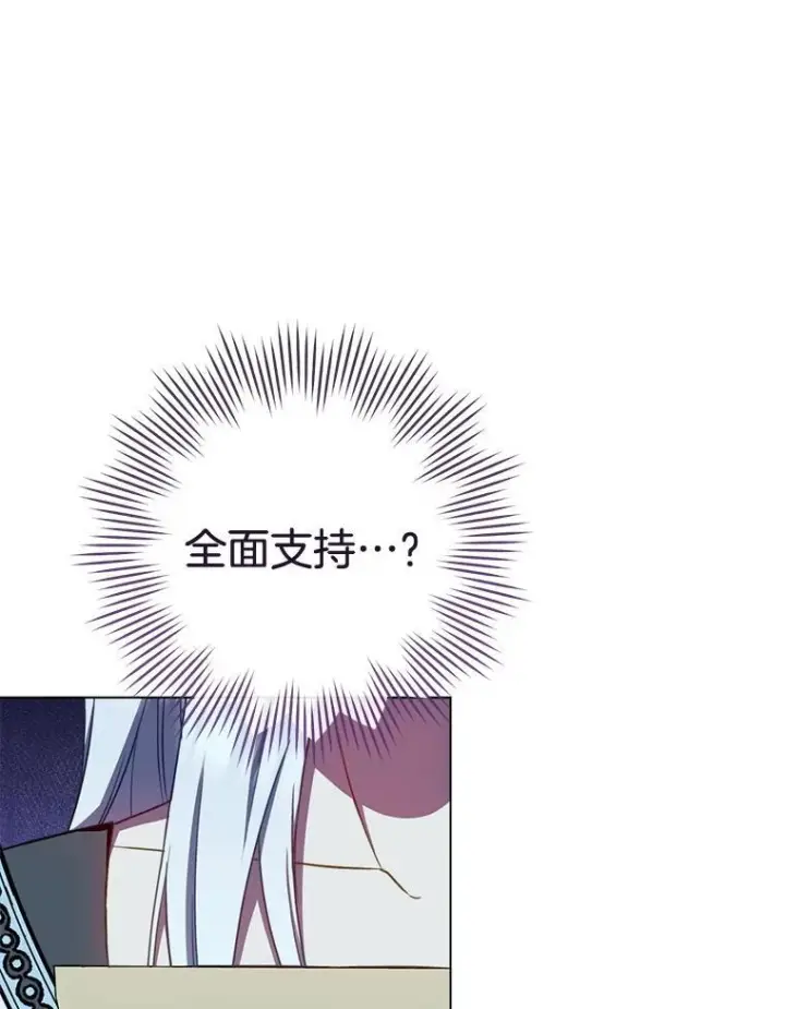 《皇家厨师小姐》166.坚定的心图66