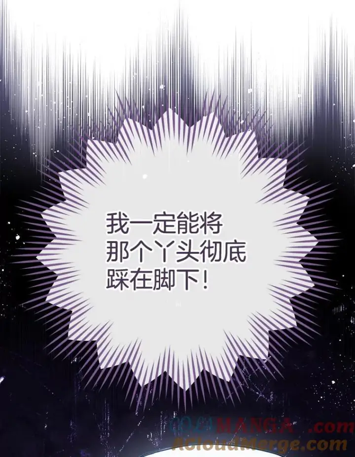 《皇家厨师小姐》166.坚定的心图69