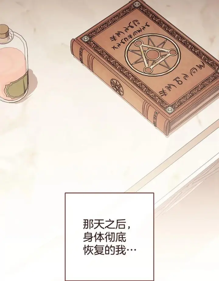 《皇家厨师小姐》166.坚定的心图74