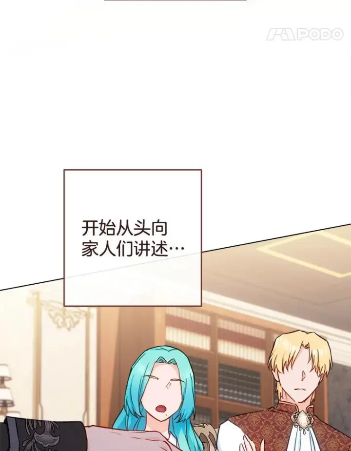 《皇家厨师小姐》166.坚定的心图75