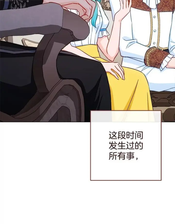 《皇家厨师小姐》166.坚定的心图76