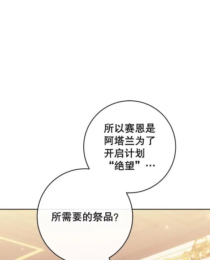 《皇家厨师小姐》166.坚定的心图79