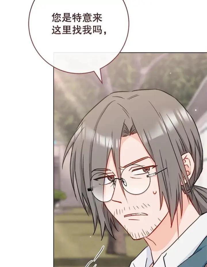 《皇家厨师小姐》166.坚定的心图8