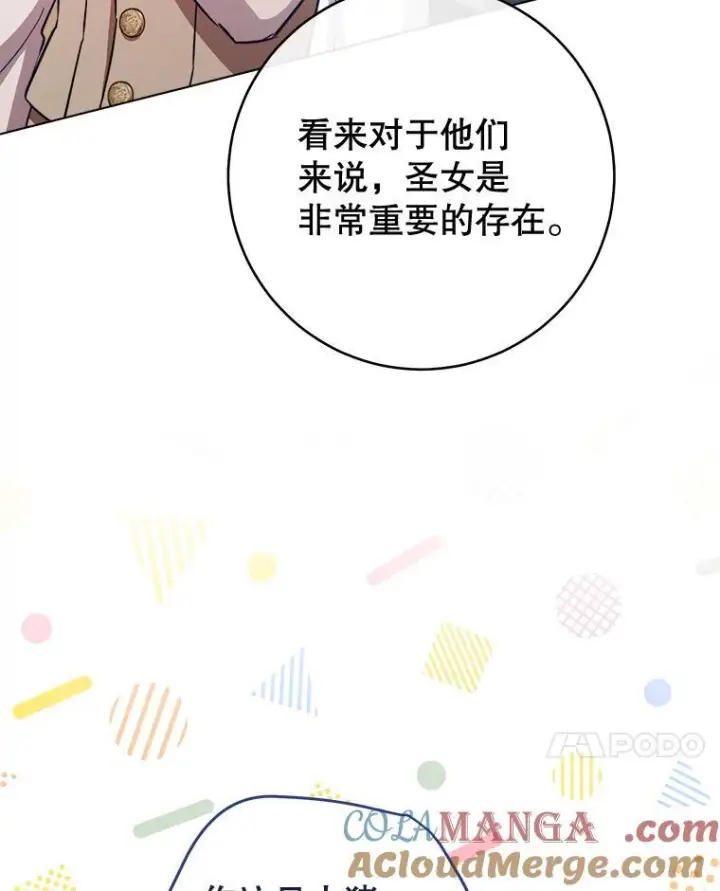 《皇家厨师小姐》166.坚定的心图81