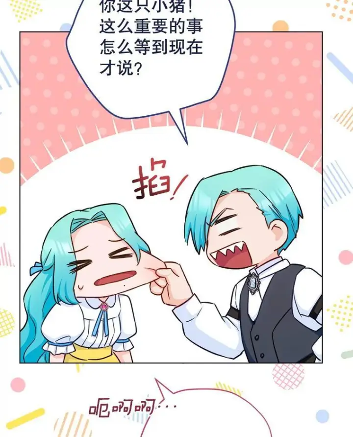 《皇家厨师小姐》166.坚定的心图82