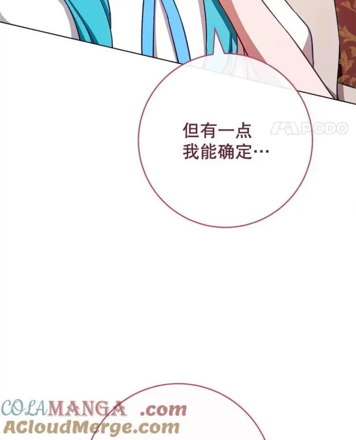 《皇家厨师小姐》166.坚定的心图85