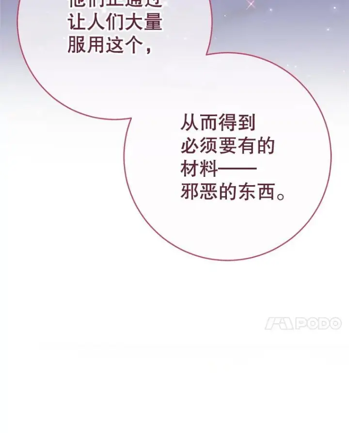 《皇家厨师小姐》166.坚定的心图88