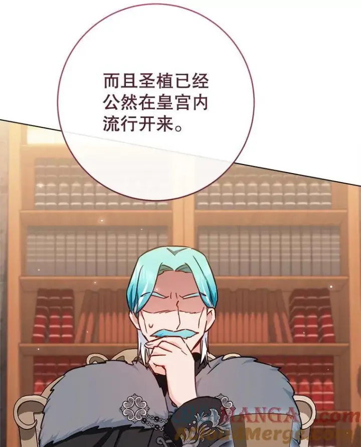 《皇家厨师小姐》166.坚定的心图89