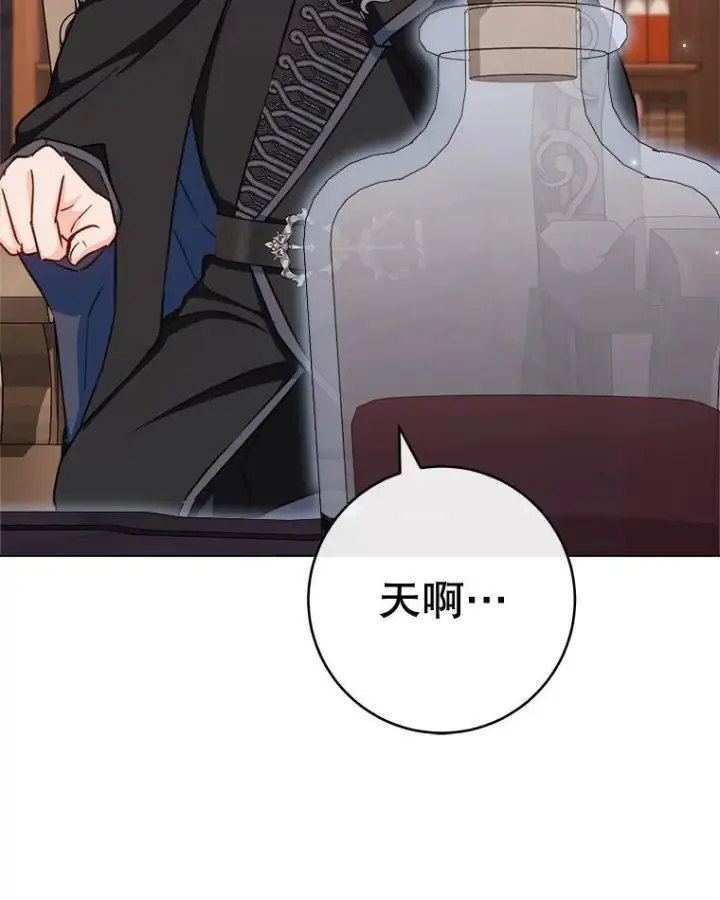 《皇家厨师小姐》166.坚定的心图90