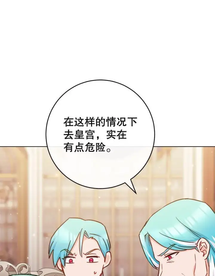 《皇家厨师小姐》166.坚定的心图91