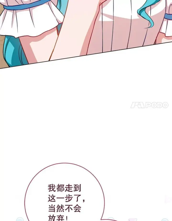 《皇家厨师小姐》166.坚定的心图95
