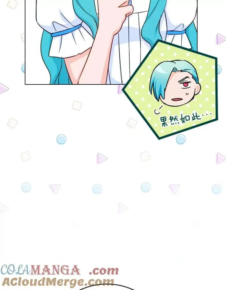 《皇家厨师小姐》166.坚定的心图97