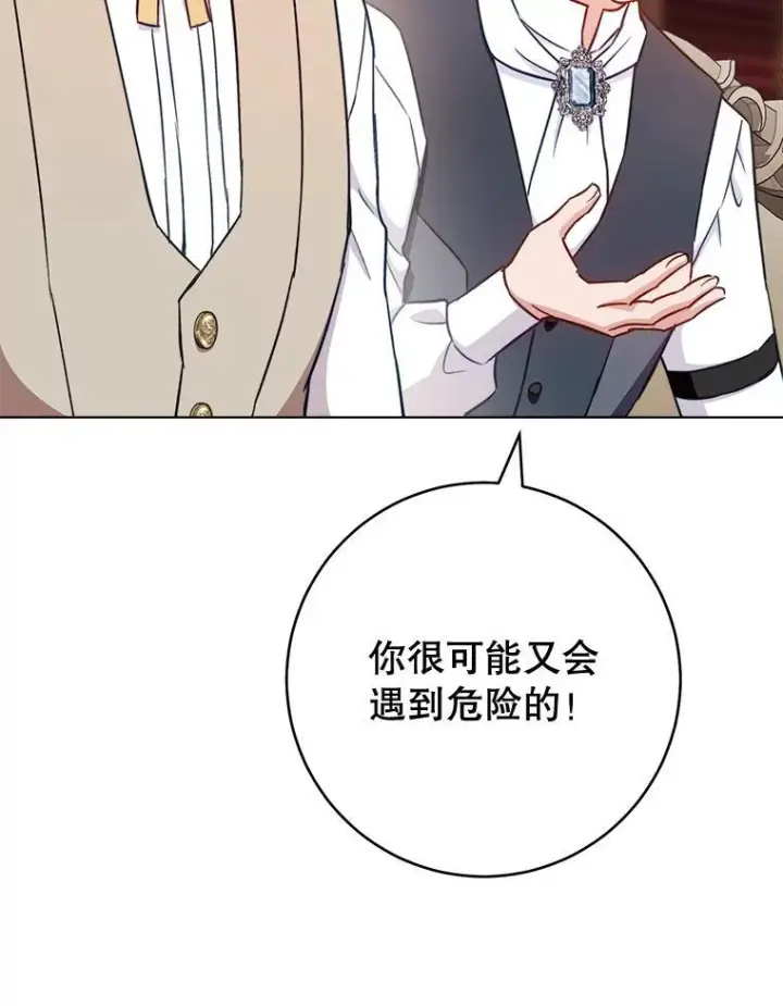 《皇家厨师小姐》166.坚定的心图99