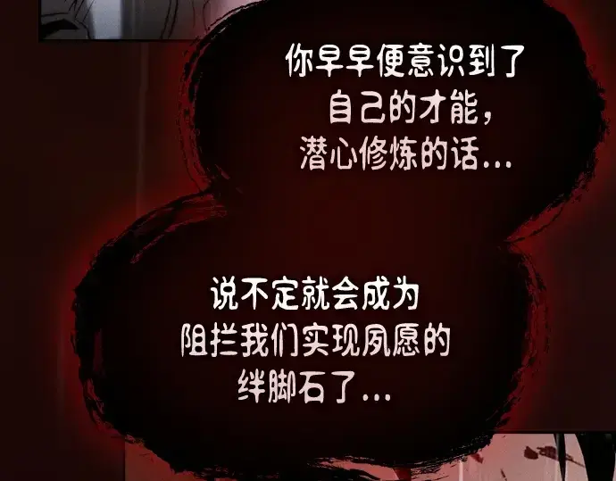 《皇家学院的天才剑豪》第1话图100
