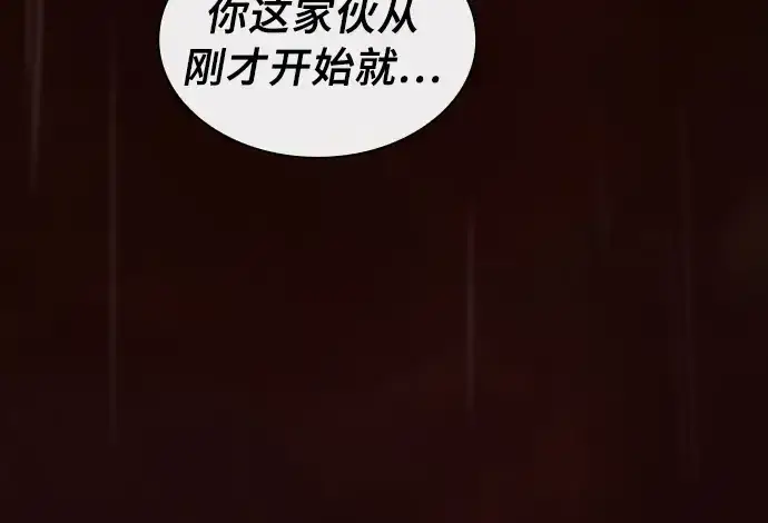 《皇家学院的天才剑豪》第1话图102