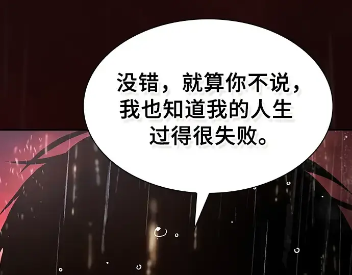 《皇家学院的天才剑豪》第1话图103