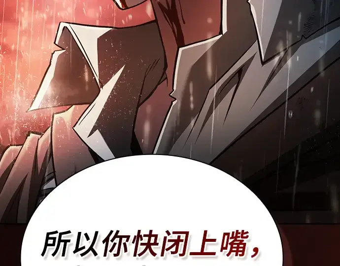 《皇家学院的天才剑豪》第1话图105