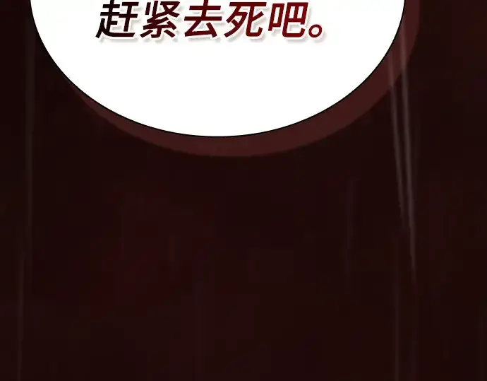 《皇家学院的天才剑豪》第1话图106