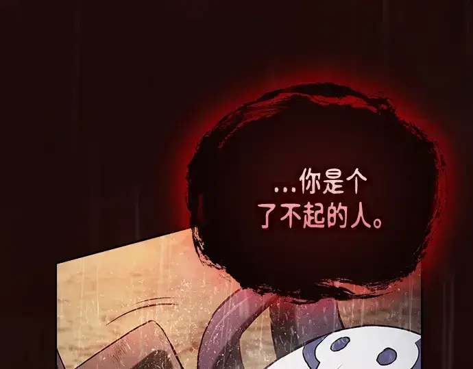 《皇家学院的天才剑豪》第1话图107