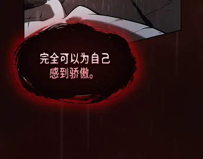 《皇家学院的天才剑豪》第1话图109