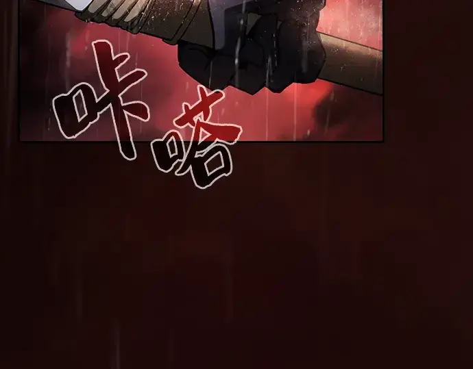 《皇家学院的天才剑豪》第1话图111