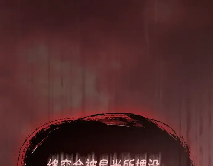 《皇家学院的天才剑豪》第1话图114