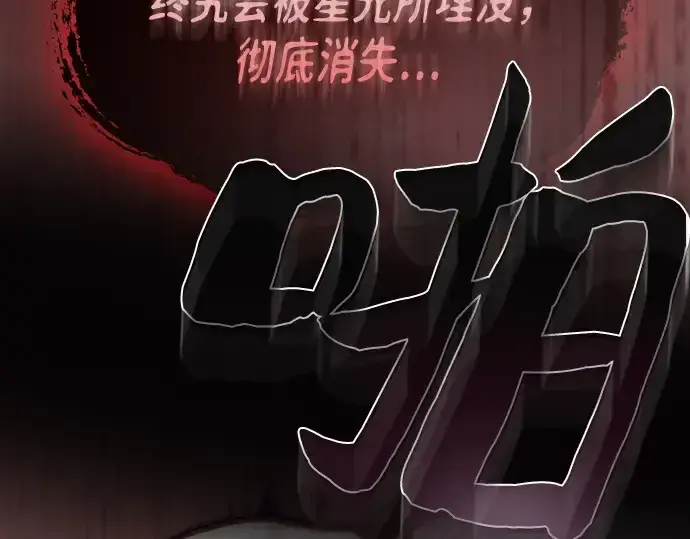 《皇家学院的天才剑豪》第1话图115