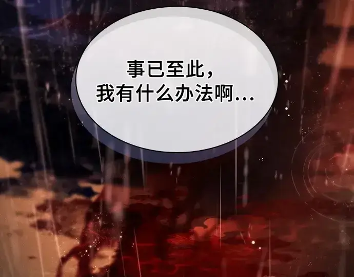 《皇家学院的天才剑豪》第1话图129