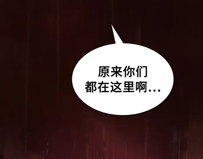 《皇家学院的天才剑豪》第1话图153