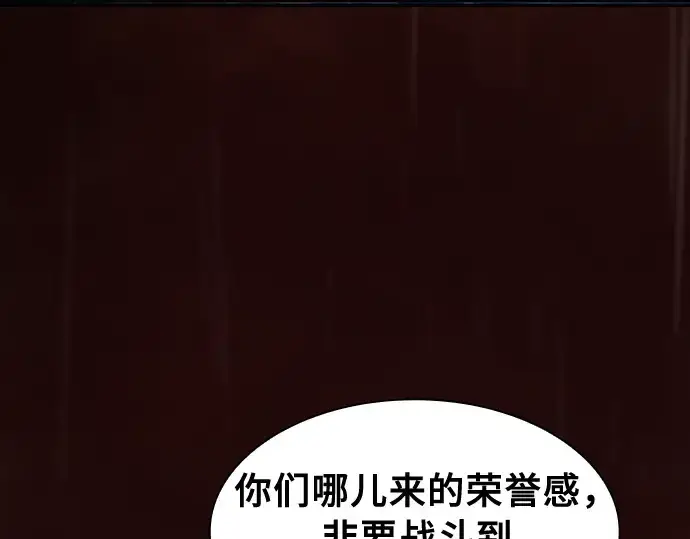 《皇家学院的天才剑豪》第1话图157
