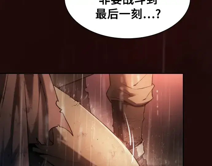 《皇家学院的天才剑豪》第1话图158